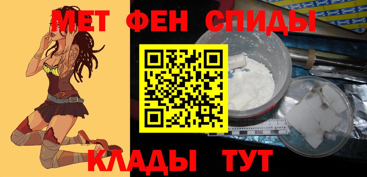 Фролово  Амфетамин Premium  Вход с VPN 