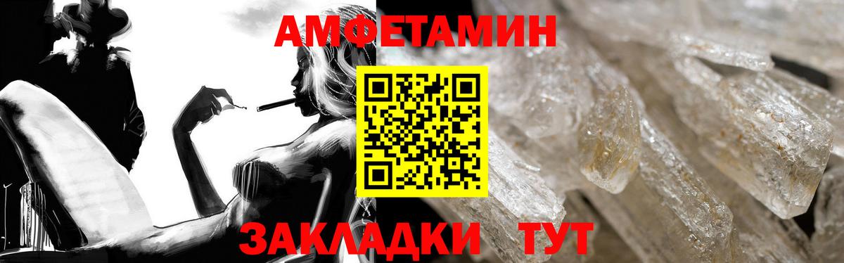Amphetamine 97% Фролово