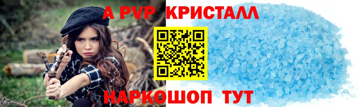 Фролово  A PVP СК  Вход с VPN  наркошоп  A PVP СК КРИС 