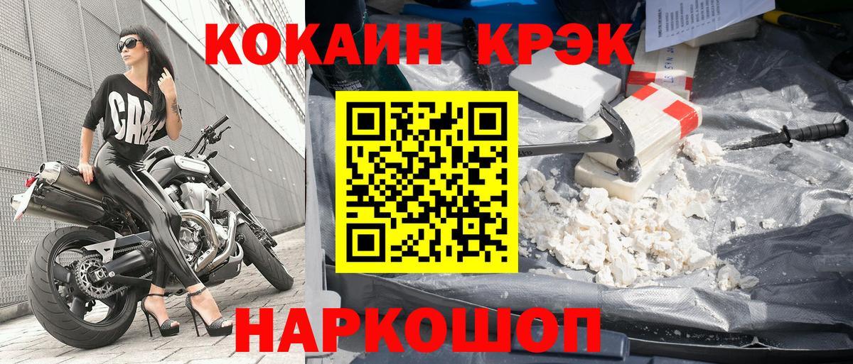 COCAIN 97%  Cocaine VHQ  Вход с VPN  Фролово 