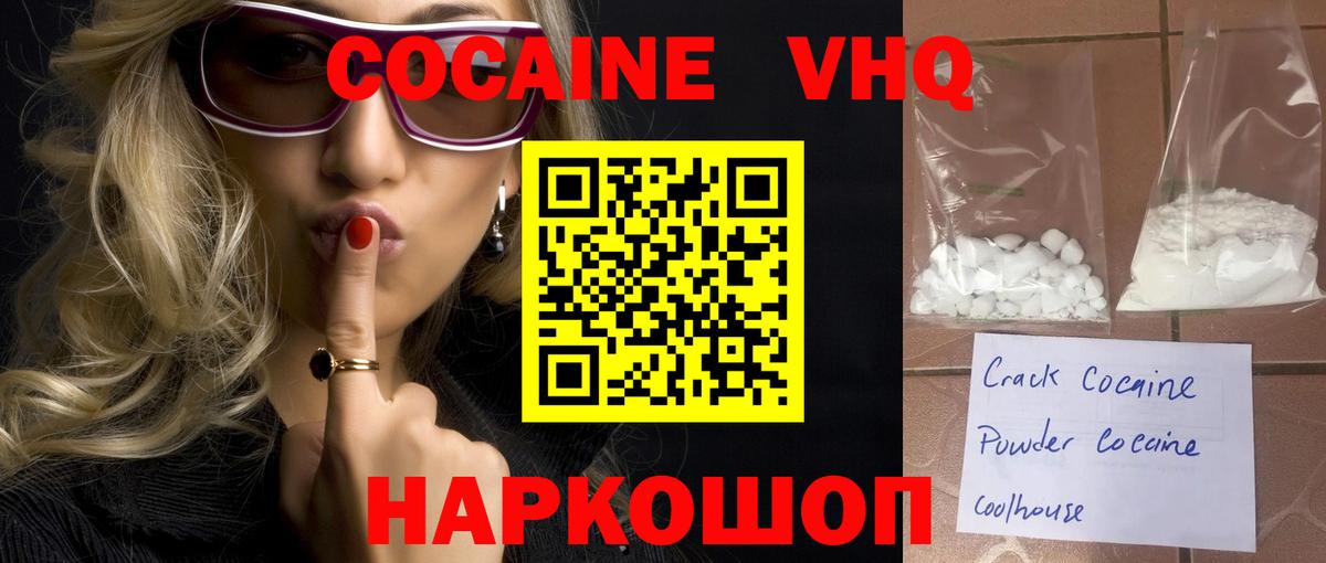 COCAIN Fish Scale Фролово