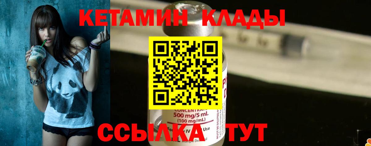 Кетамин ketamine  Вход с VPN  Фролово  Кетамин ketamine 