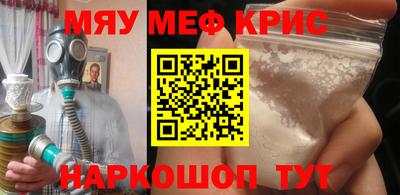 прущие крисы Мариинск