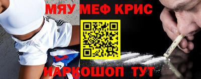 прущие крисы Мариинск