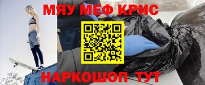 прущие крисы Мариинск