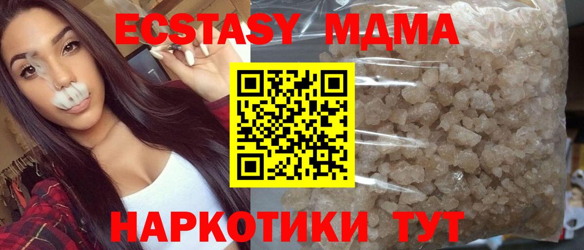 МДМА кристаллы Фролово