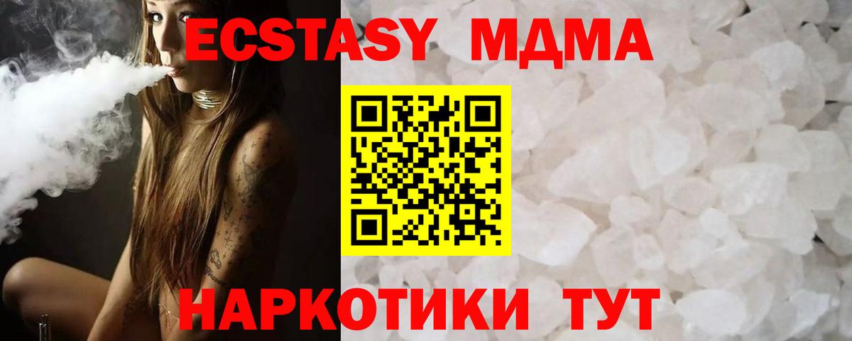 МДМА Molly  Вход с VPN  Фролово 