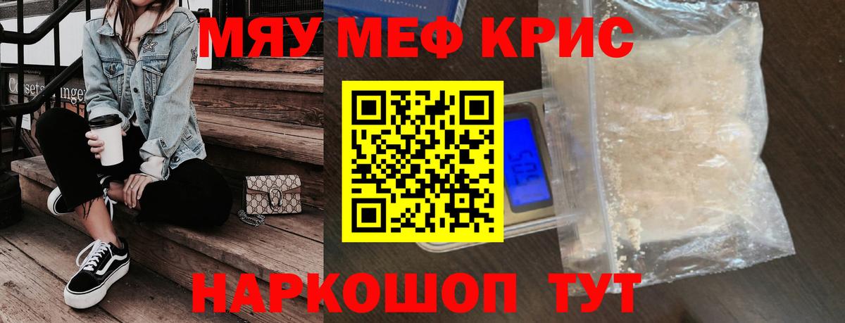 Фролово  МЯУ-МЯУ мука  Меф  МЕФ  mega ссылки  МЯУ-МЯУ кристаллы  Вход с VPN 