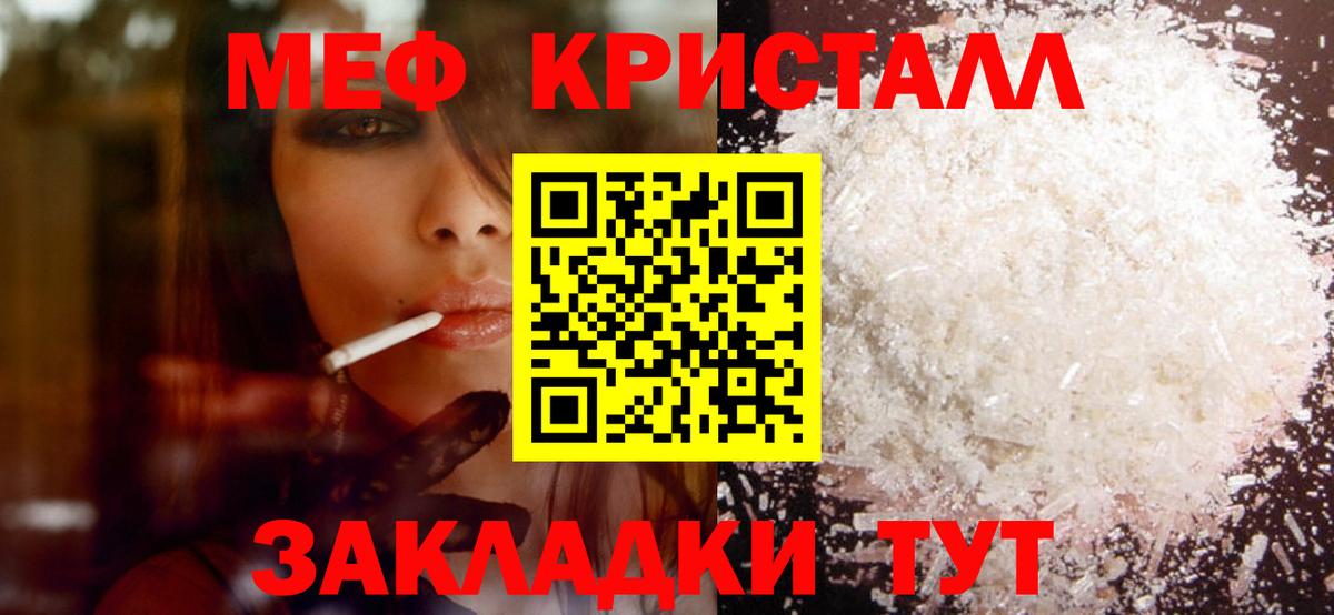 Меф мяу мяу  Фролово
