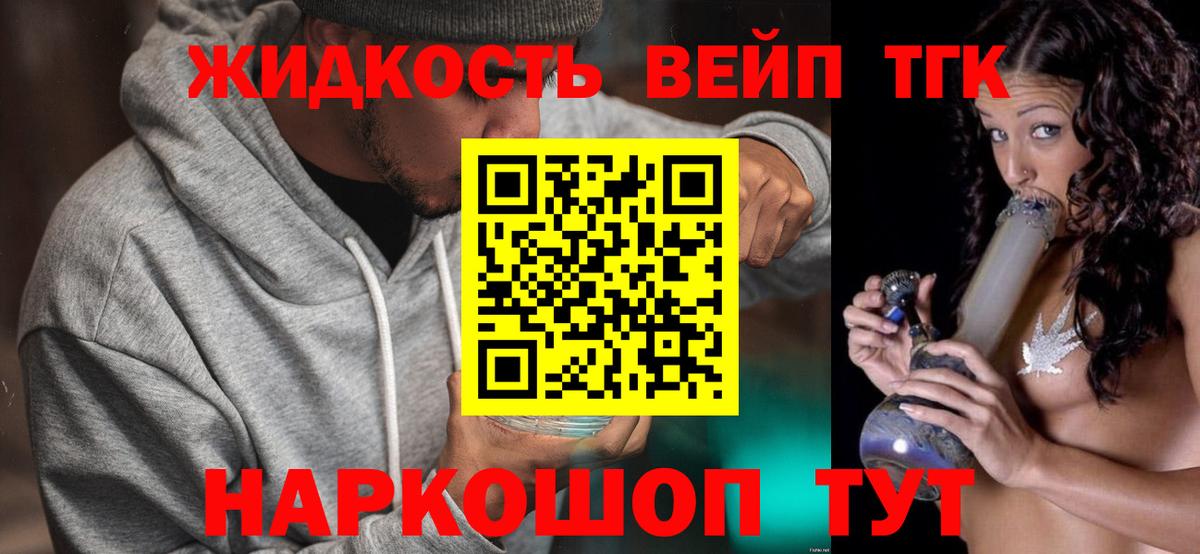 Дистиллят ТГК концентрат Фролово