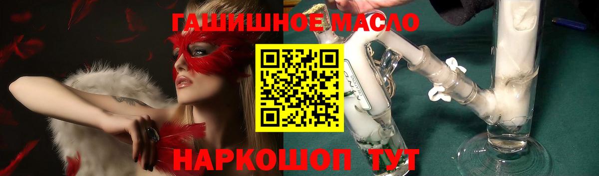 Фролово  ТГК жижа  Вход с VPN  Дистиллят ТГК Wax 